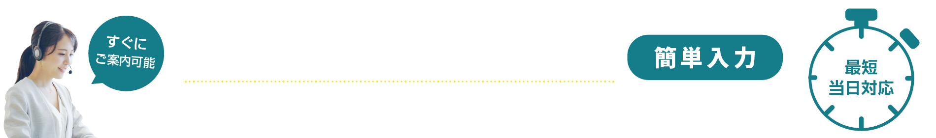 無料相談をする